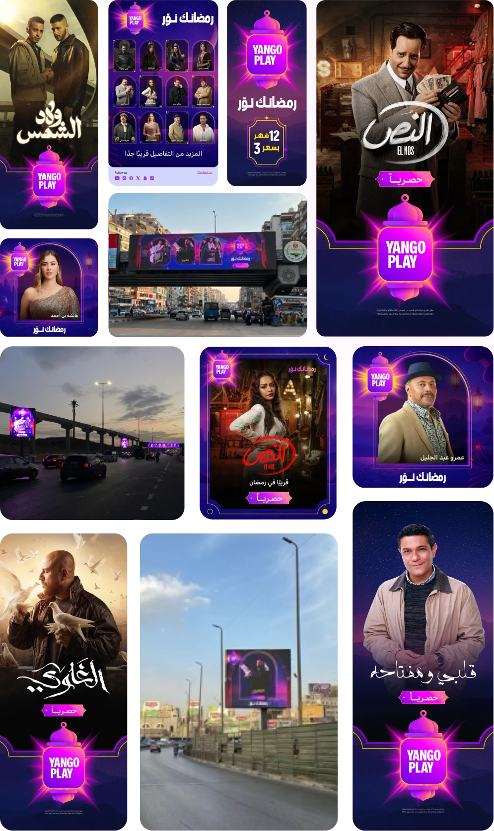 2025 Ramadan campaign in the wild — a wall of deployed work: character posters with Egyptian stars, hero title key-art (El Nos, Kan Yama Kan, El Ghawi), Ramadanak Nawwar social cards, and real photographs of Yango Play billboards on Cairo streets at dusk.