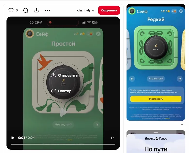 Krea exploration — Combination safe