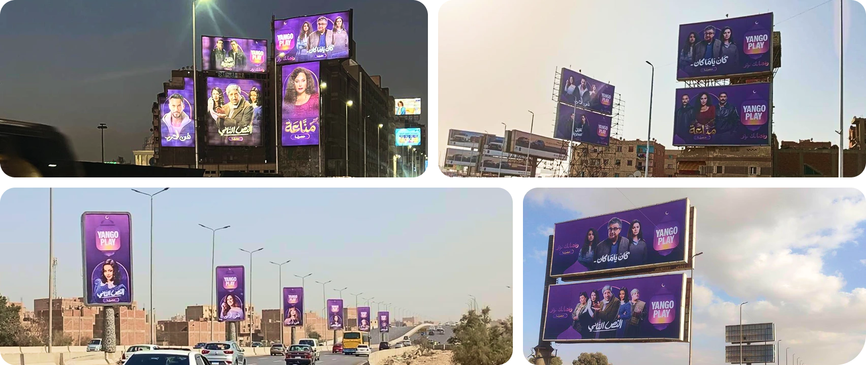Out-of-home in Egypt — four real photos of Yango Play billboards on Cairo streets: night-lit Kan Yama Kan + Manna'a + El Nos hero stack, daytime billboard array along a highway flyover, a column of repeating lamp-pole banners disappearing toward the horizon, and a clean two-row Kan Yama Kan + cast hero in afternoon sun.